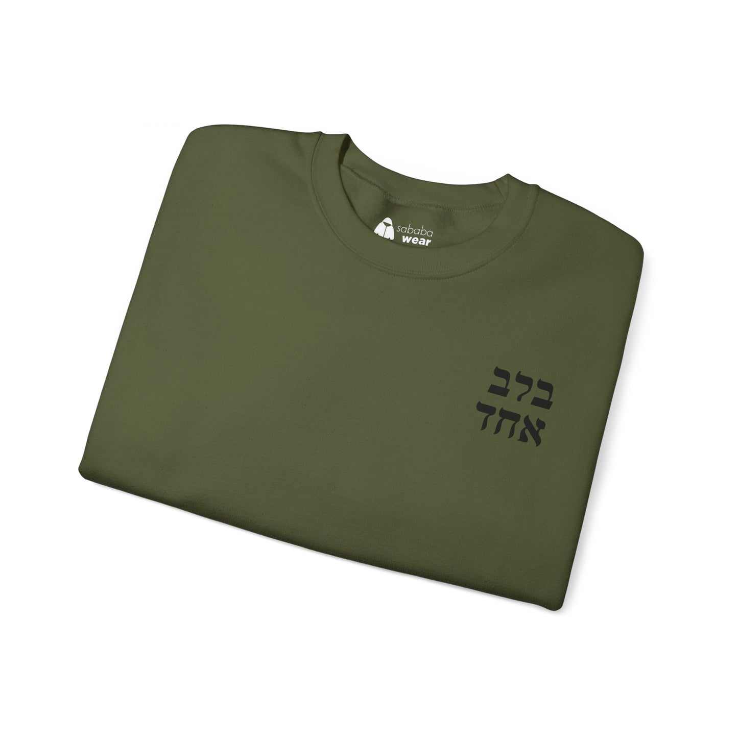 B'Lev Echad Crewneck