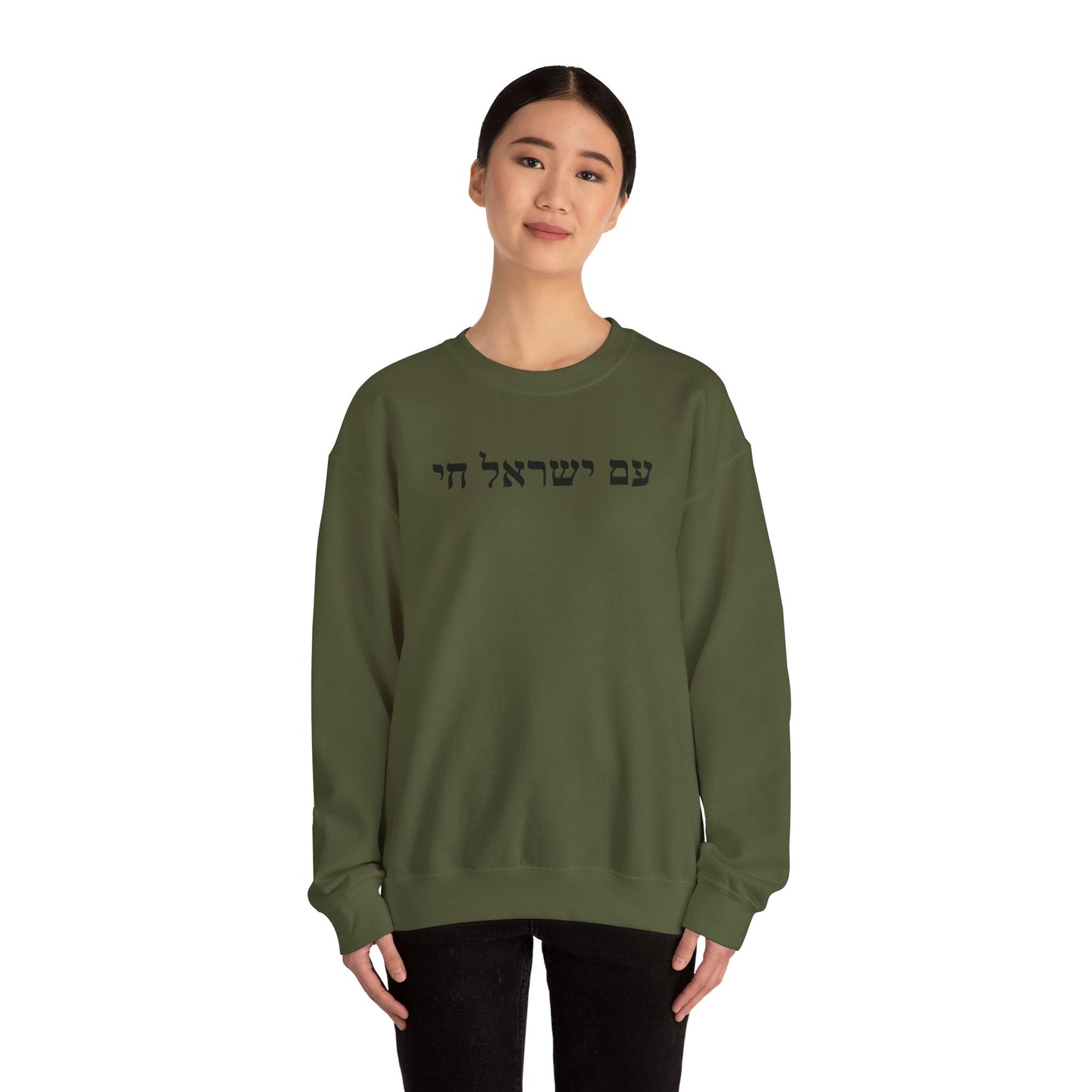 Hebrew Am Yisrael Chai Crewneck
