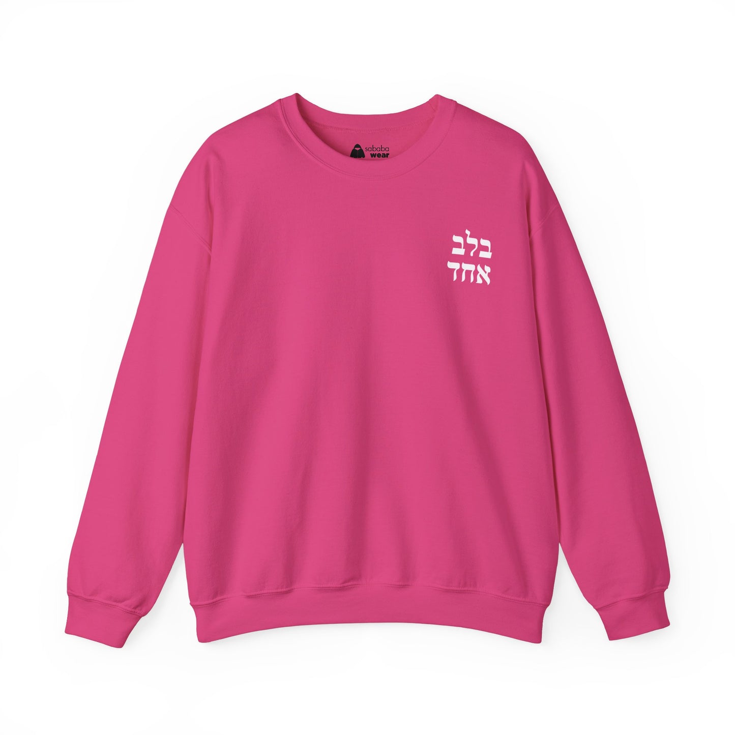 B'Lev Echad Crewneck