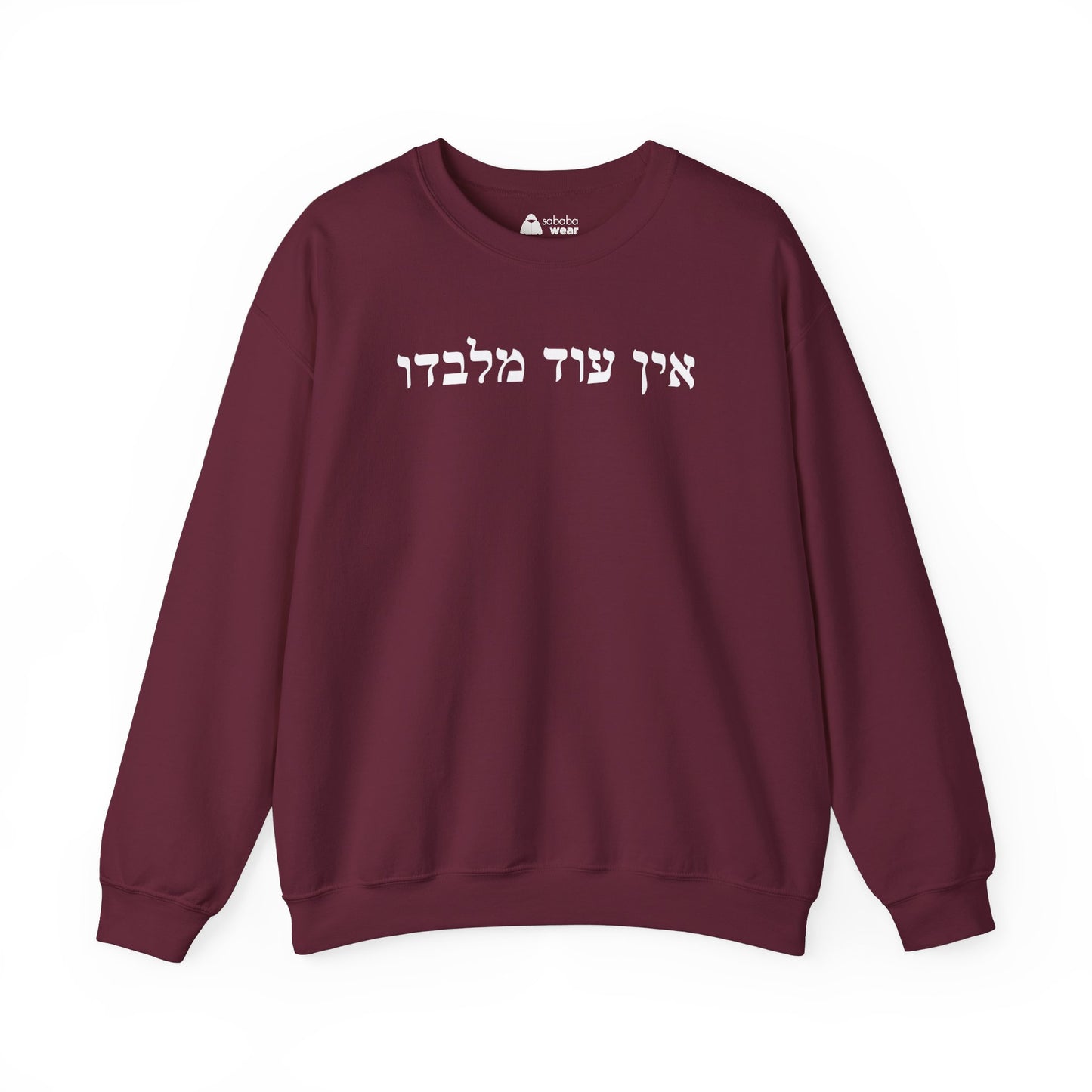 Hebrew Ein Od Milvado Crewneck