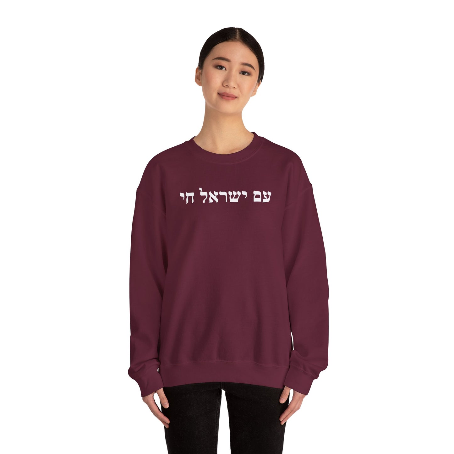 Hebrew Am Yisrael Chai Crewneck
