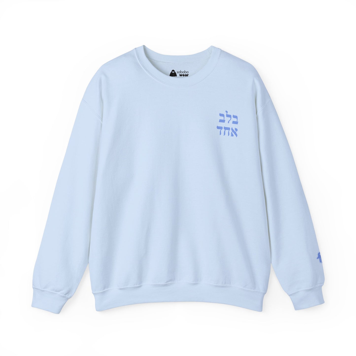 B'Lev Echad Crewneck