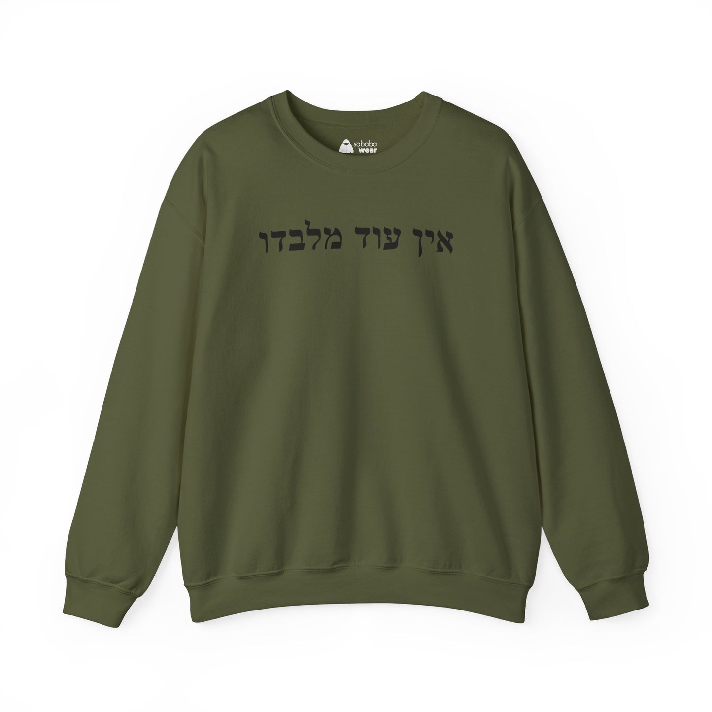 Hebrew Ein Od Milvado Crewneck