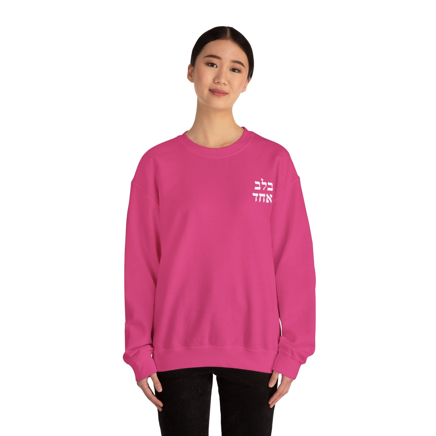 B'Lev Echad Crewneck