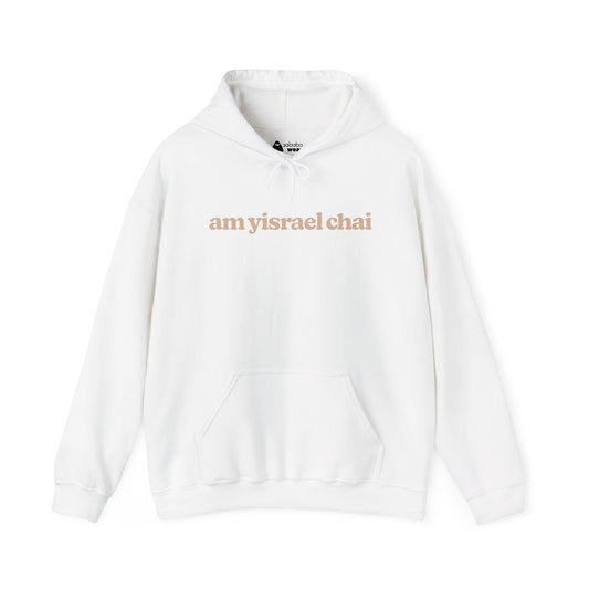 Am Yisrael Chai Straight Hoodie