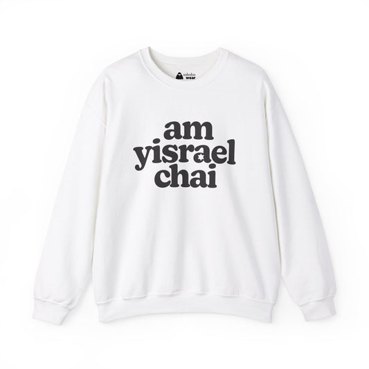 Am Yisrael Chai Sweatshirt