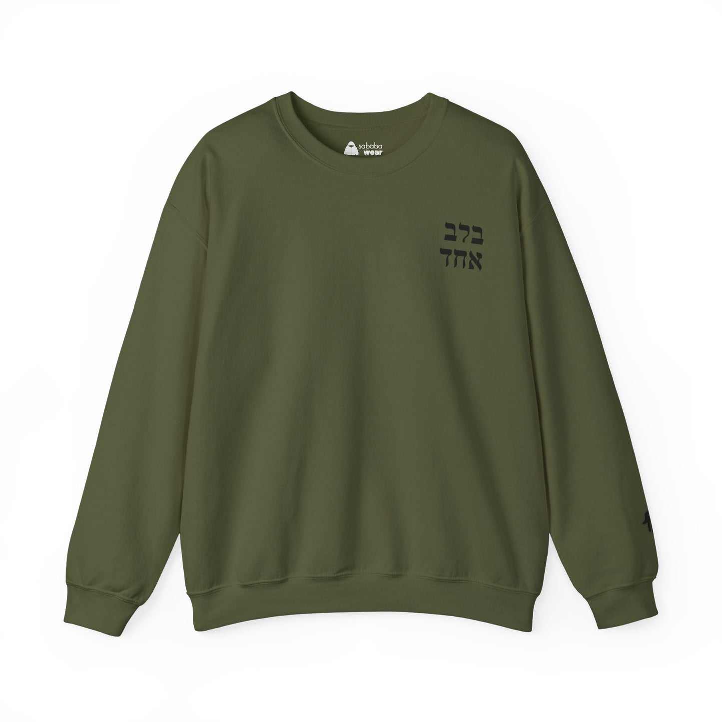 B'Lev Echad Crewneck