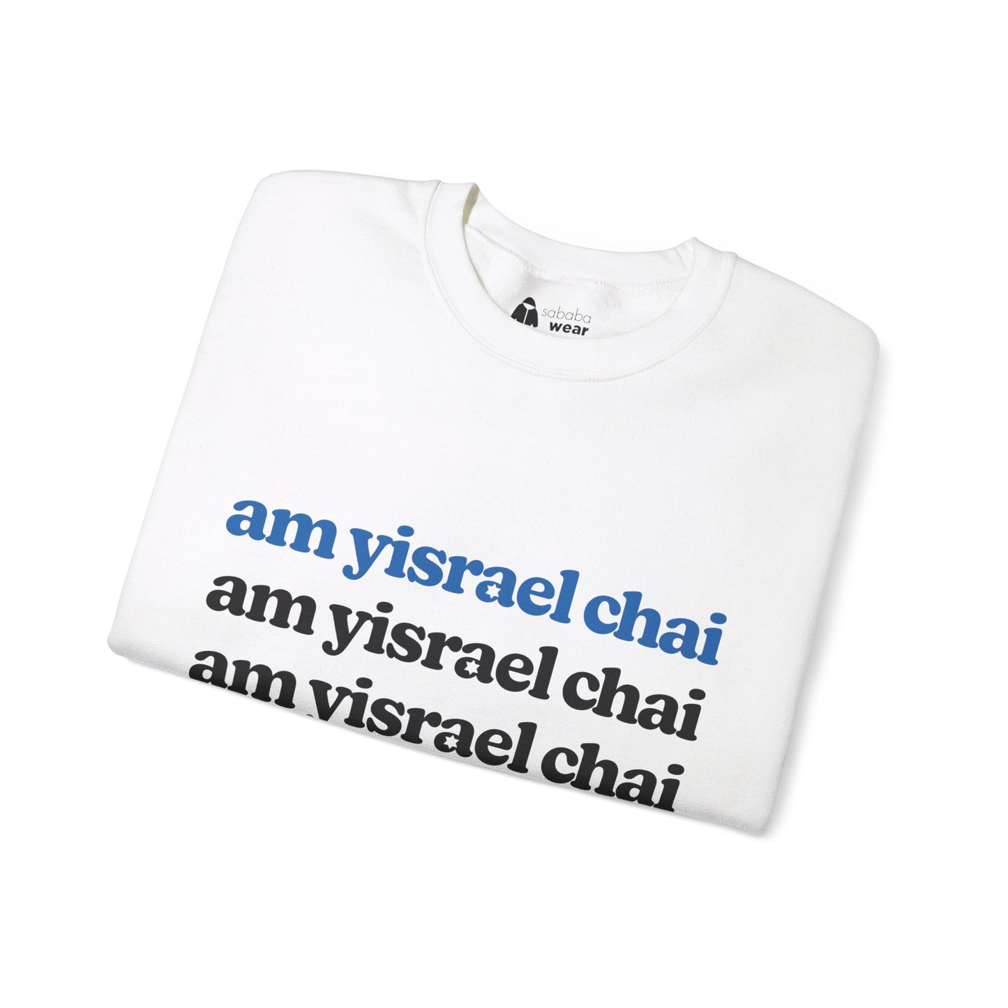 Am Yisrael Chai Stacked Sweatshirt