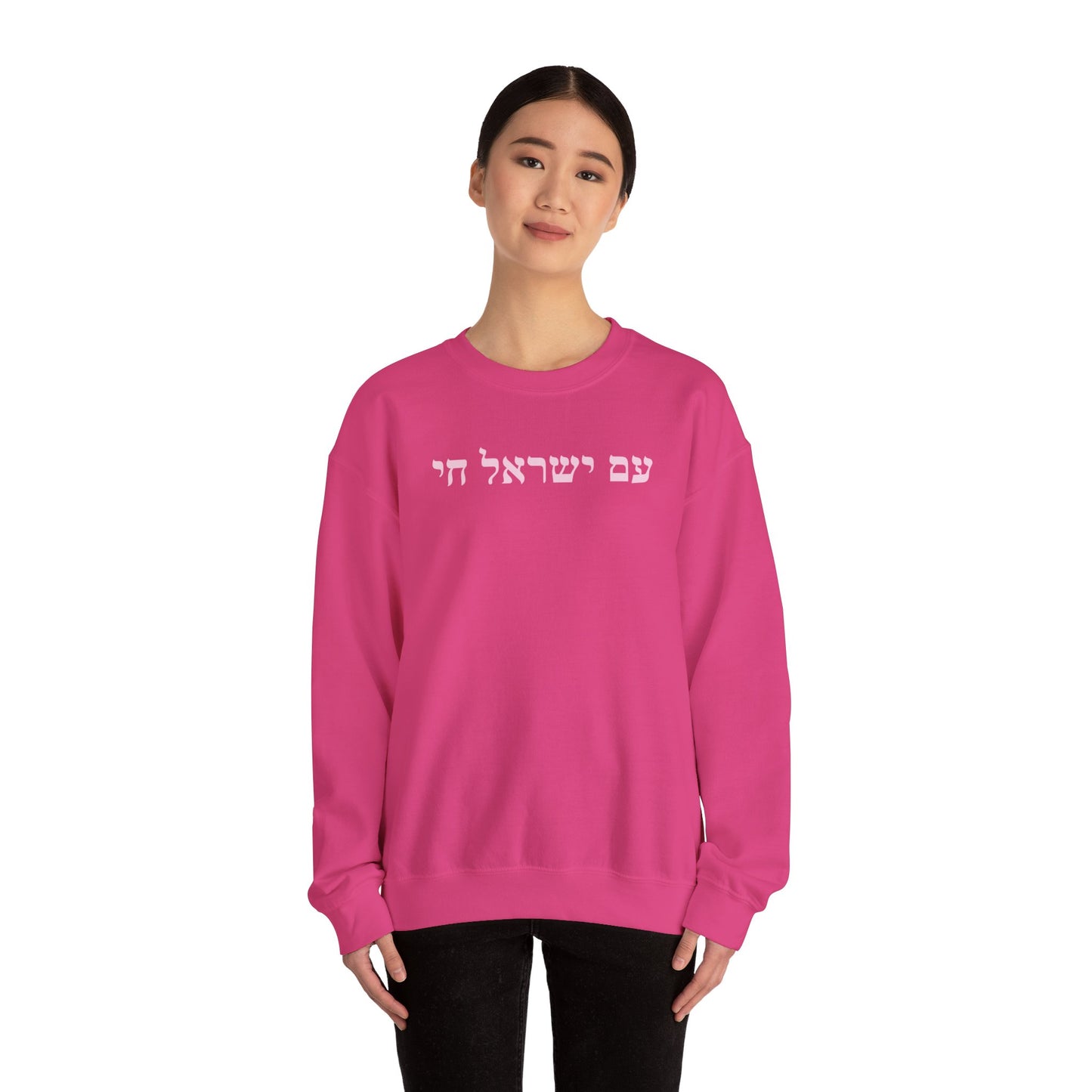 Hebrew Am Yisrael Chai Crewneck