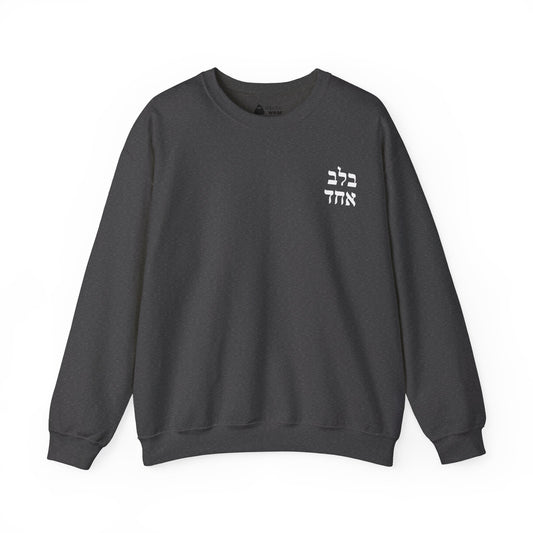 B'Lev Echad Crewneck